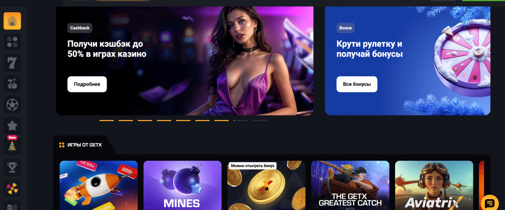 официальный сайт Гет икс