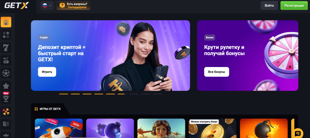 зеркало Гет Икс